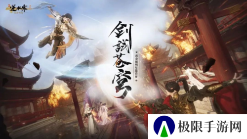 《逆水寒》黄金服上演造富神话 48支战队氪金超3亿
