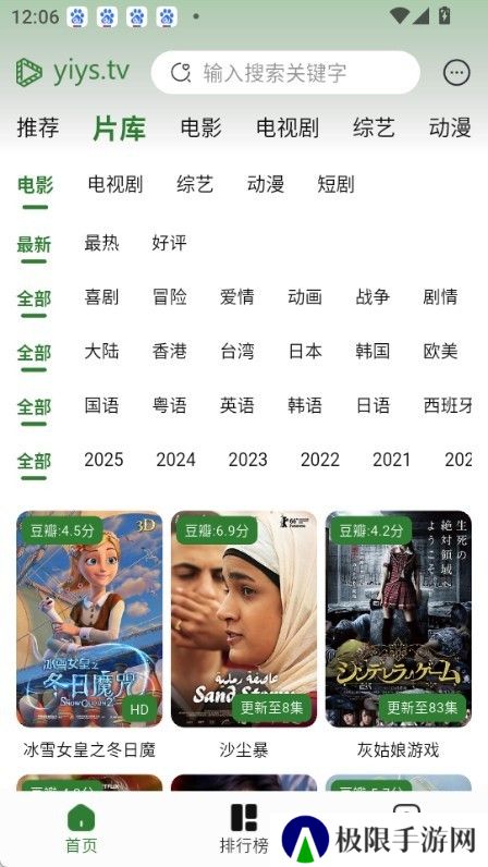壹影视