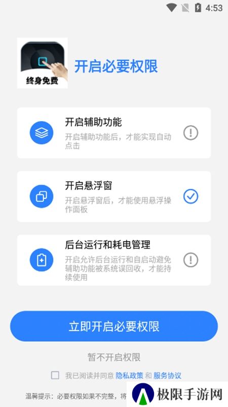 万能自动点击器连点器2025最新版