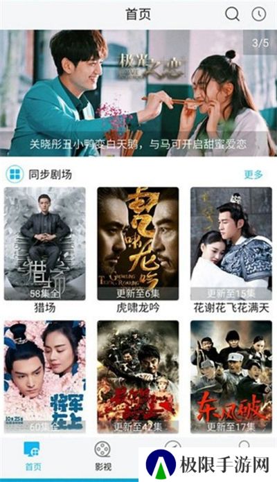 聚影视大全免费下载安装最新版