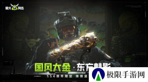萤火突击8