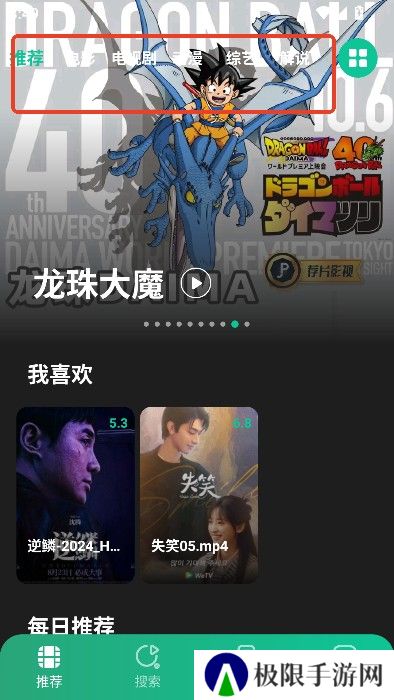 荐片播放器