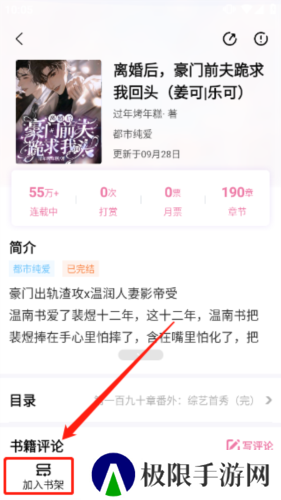 海棠文学城2023官方免费版10
