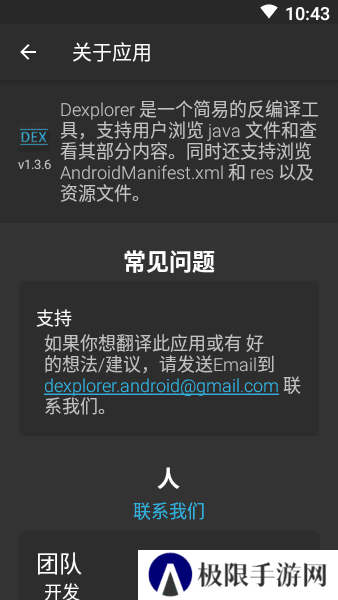 dex编辑器++安卓汉化版下载