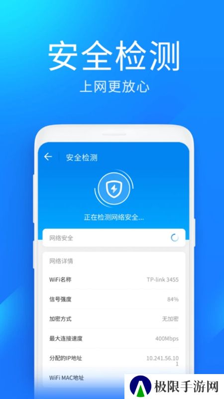wifi万能钥匙极速版安卓免费版