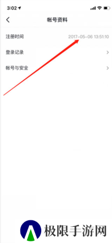 抖音短视频怎么看注册时间3