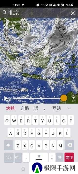 windy下载