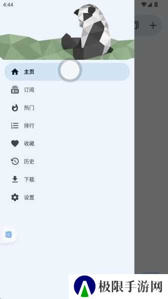 E站(EhViewer)白色版本