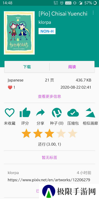 e站ehviewer官方版