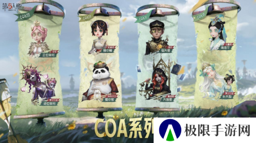 第五人格12