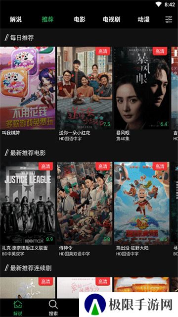 荐片播放器