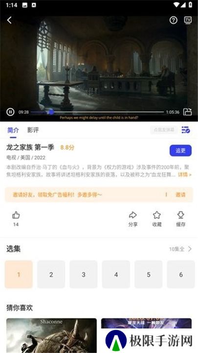 包子影视追剧
