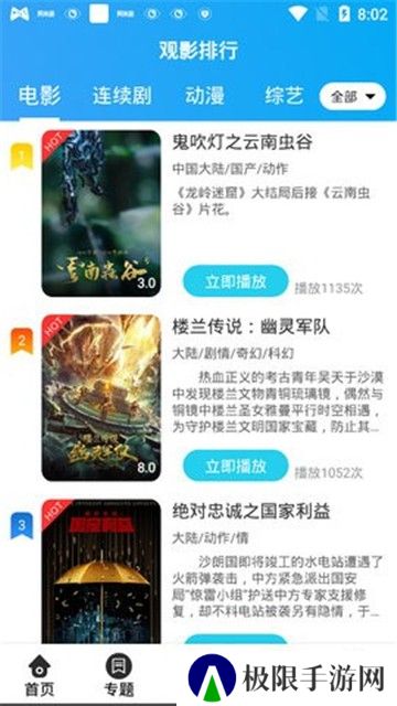 孤单影院