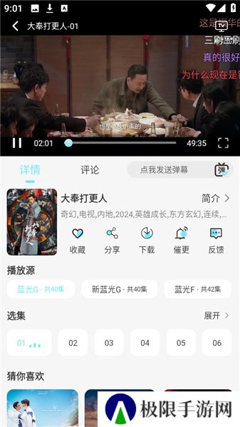 瓜萌视频