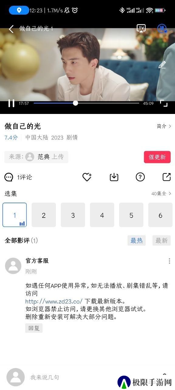 行星影视免费追剧软件