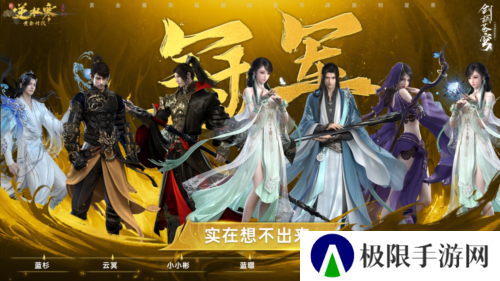 逆水寒2