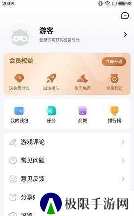 870游戏盒子ios版手机版下载