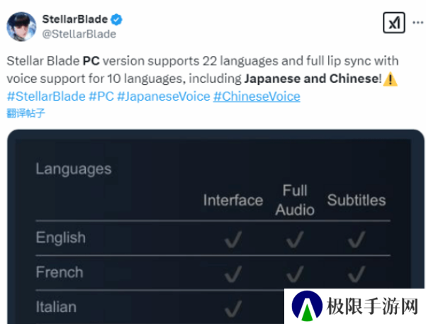 师姐要说中文了！剑星PC版终于定档