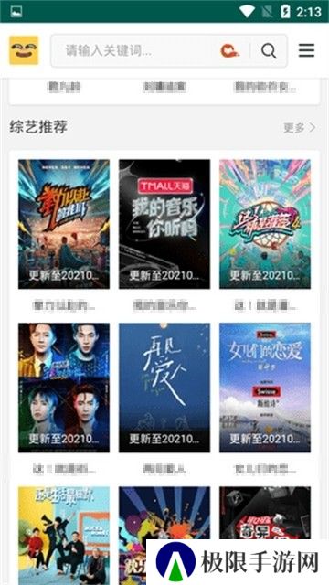 歪片星球
