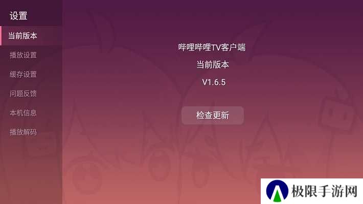 哔哩哔哩盒子版1.6.6