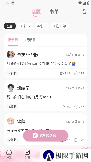海棠文学城入口官网网址