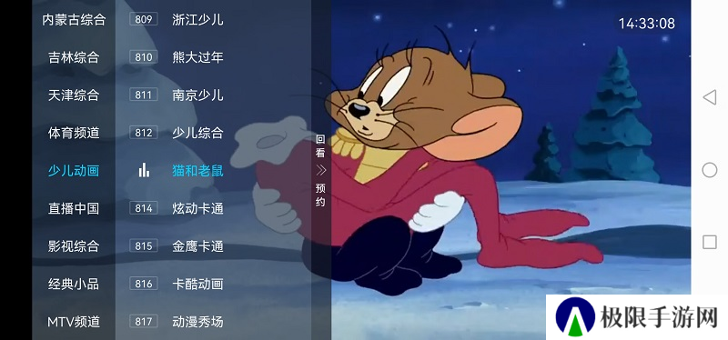 电视家复活版