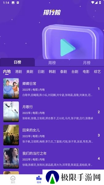 包子影视追剧
