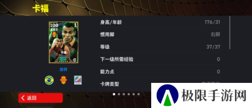 实况足球2