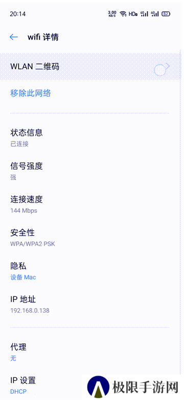wifi万能钥匙显密版下载