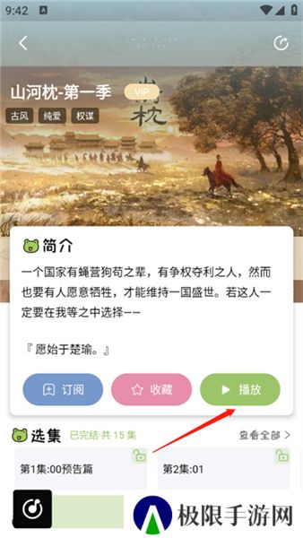 蛙趣FM