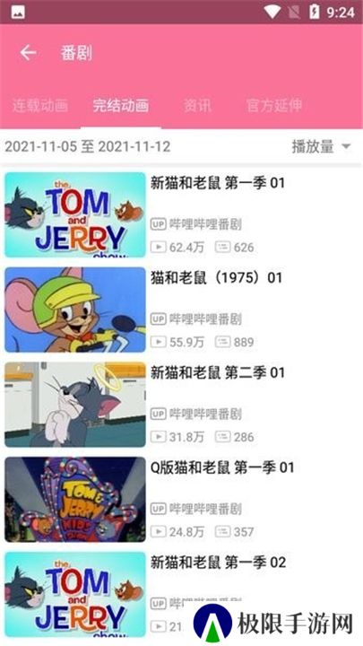 哔哩猫