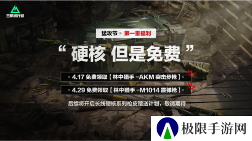 三角洲行动9
