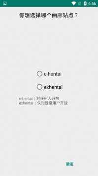 e站（EhViewer）最新版下载