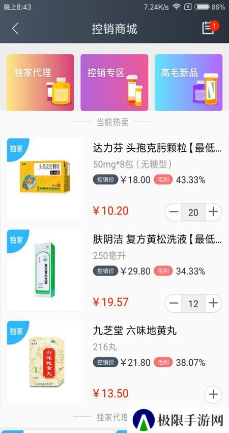 药帮忙网上购药app平台