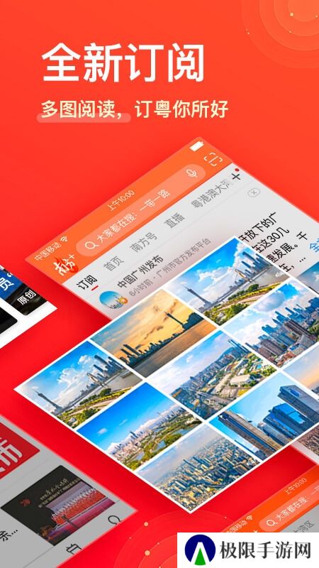 南方plus客户端最新版