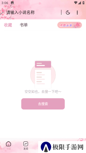 海棠文学城入口官网网址