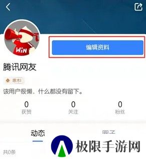 腾讯体育app旧版本