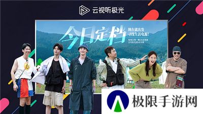 云视听极光电视剧