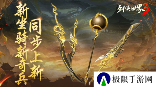 剑侠世界34