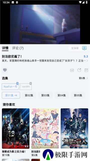 NyaFun动漫