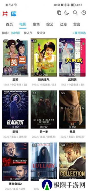 片库视频源管理