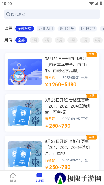 智慧海院app客户端