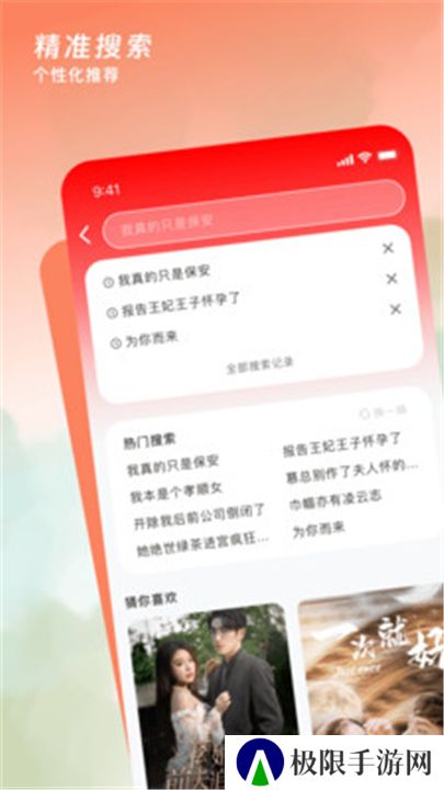 红糖果短剧
