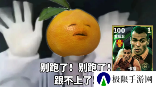 历史第一右后卫卡福登陆实况 参与西班牙联赛冠军赛