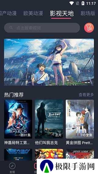heibai弹幕官网版下载