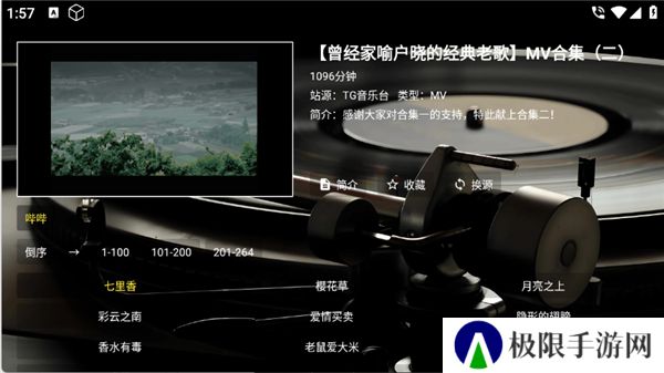 TG音乐台