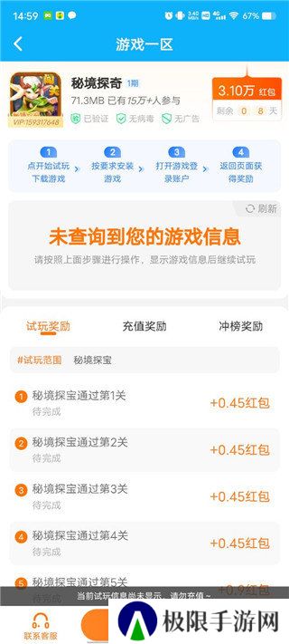 3699游戏盒最新版