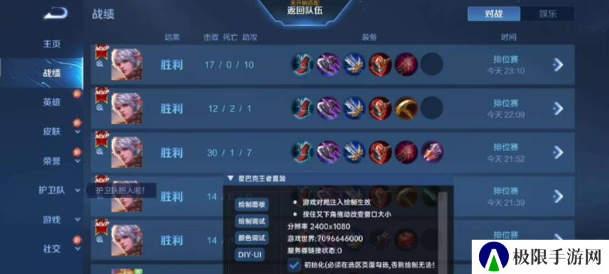 王者荣耀脚本软件