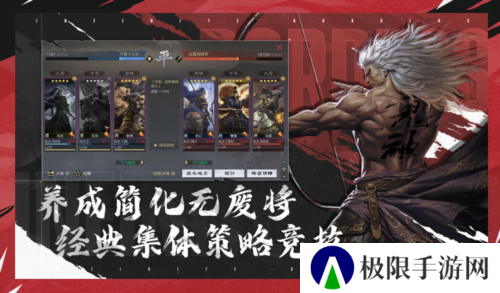 率土之滨3