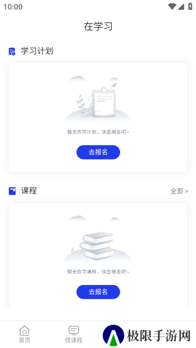 智慧海院app客户端